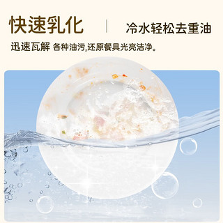 seaways 水卫仕 金桔洗洁精1.35kg