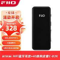 FiiO 飞傲 BTR3K 便携无线蓝牙解码耳放平衡HIFI音频接收器放大器 黑色