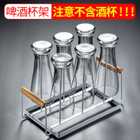 CRISTALGLASS 格娜斯 不锈钢杯架水杯挂架玻璃杯架沥水架啤酒杯架收纳架创意杯子架酒架 创意啤酒杯架