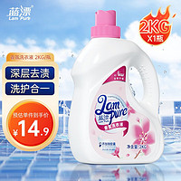 Lam Pure 蓝漂 香水香氛洗衣液整箱批发家用香味持久留香官方旗舰店实惠装