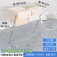 诗澜雅折叠置物毛巾架迷你飘窗晾晒架不锈钢小型多杆落地晾衣架带轮移动 纯不锈钢折叠毛巾架0303B-02