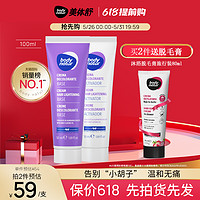 body natur 美体舒 bodynatur美体舒漂胡剂温和漂唇毛 女士专用小胡子漂白唇部染淑眉