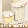 装米桶家用防虫防潮大米杂粮收纳盒面粉储物罐密封粮食储存米缸