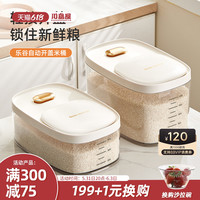 川岛屋装米桶家用防虫防潮密封米箱米缸粮食面粉储存罐大米收纳盒
