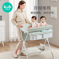 kub 可优比 尿布台新生婴儿护理台宝宝按摩抚触洗澡可折叠移动婴儿床