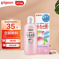 Pigeon 贝亲 桃子水桃叶婴儿儿童液体爽身露保湿四季通用200ml*1日本原装进口