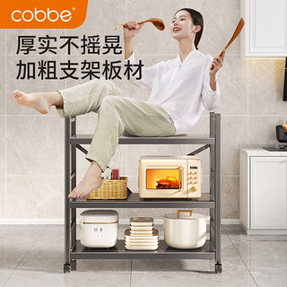 卡贝（cobbe）厨房置物架落地式多层收纳微波炉烤箱多功能落地置物架放锅架用品 枪灰-3层-45CM