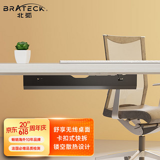 Brateck 北弧 理线器 集线盒桌面固定走线夹 APK30