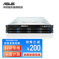华硕（ASUS）ESC4000-E10 至强2U四路RTX4090机架式GPU服务器工作站主机 2颗铂金8352Y 128G内存 2TB固态 NVIDIA A5000 24G *4