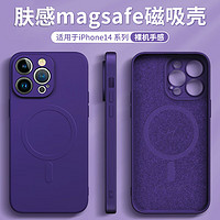 REBEDO 狸贝多 iPhone14系列 MagSafe磁吸 肤感保护壳