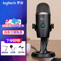 罗技（Logitech）Blue 麦克风直播设备电脑收音麦电容主播录音话筒 K歌 YetiNano酷黑