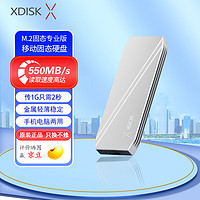 小盘 XDISK)2TB USB3.2移动固态硬盘（PSSD）M系列 Type-C 亮银 超簿便携文