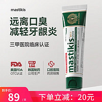 mastikis 麦斯特凯斯 希俄斯乳香 120g