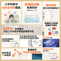 Hanvon 汉王 anvon 汉王 智能练习本10.3英寸墨水屏护眼学习机儿童阅读智能学习本小学到高中电纸书阅读器早教机家教机