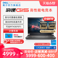 DELL/戴尔 12代英特尔酷睿 游戏本
