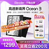 iReader 掌阅 Ocean 3 7英寸智能电子书阅读器 32GB 标准版
