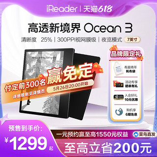 iReader 掌阅 Ocean 3 7英寸智能电子书阅读器 32GB 标准版