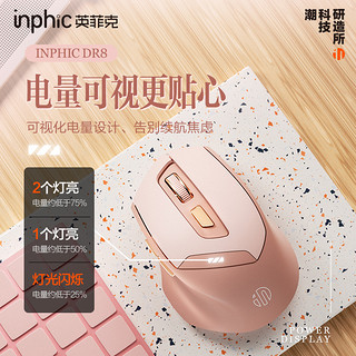 inphic 英菲克 无线鼠标粉色