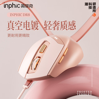 inphic 英菲克 无线鼠标粉色