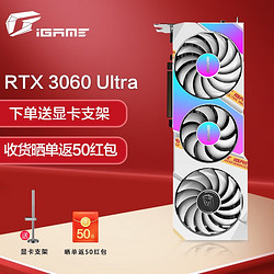 COLORFUL 七彩虹 RTX3060Ti 光追 台式主机 电竞游戏独显电脑独立显卡 预约3060ti RTX3060Ti W Ultra OC白色