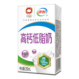 SHUHUA 舒化 伊利高钙低脂牛奶250ml*24盒*2箱富含VD促进钙吸收健身代餐早餐