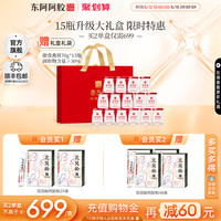 东阿阿胶 即食燕窝礼盒 70g*15瓶
