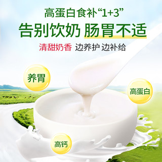 江中食疗 江中猴姑牛奶米稀900g高钙早餐营养米糊猴菇米稀养胃