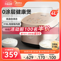 美的 Midea电饭煲家用2-3多功能电饭锅4L大容量不锈钢内胆0涂层官方正品