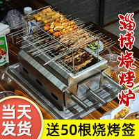 淄博烧烤炉子网红木炭无烟碳烤炉加厚不锈钢家用户外烧烤架1366