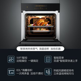  FOTILE/方太 KQD60F-EX1.i 智能触控 烤箱一体机