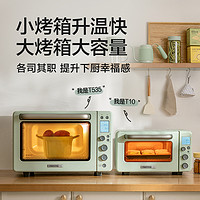BUYDEEM 北鼎 烤箱家用小型多功能11.5L迷你速热免预热烤箱智能烤面包MiniT