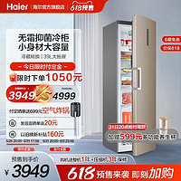 Haier 海尔 330升全冷冻家用大容量风冷无霜冷藏立式冰柜母乳储奶囤货