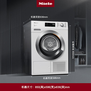 Miele 美诺 TCH797 定频热泵式烘干机 9L 莲花白