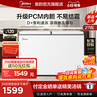 Midea 美的 278升双温冰柜家用商用小型冷柜冷藏冷冻两用大容量囤货冰箱
