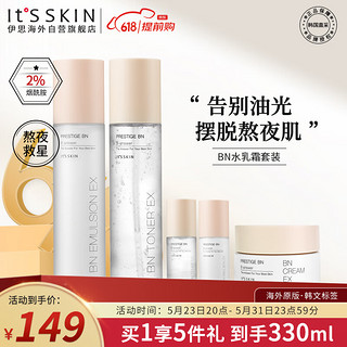 It'S SKIN 伊思 It’s skin）复原金萃护肤品烟酰胺保湿提亮肤色（爽肤水+乳液+面霜) 套装礼盒