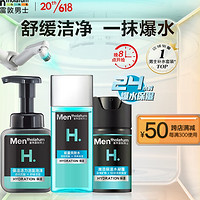 曼秀雷敦 保湿活力男士护肤套装 (洁面泡沫150ml+能量爽肤水120ml+水凝露50ml)