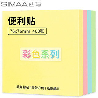 SIMAA 西玛 8437 便利贴 76