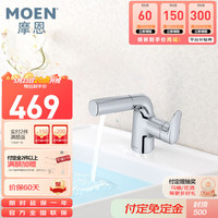 摩恩(MOEN)抽拉式面盆龙头冷热水洗脸盆洗手盆防溅水龙头GN91031 GN91021EC抽拉龙头