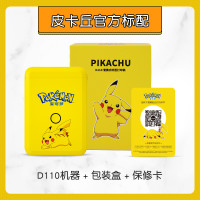 NIIMBOT 精臣 D110 标签打印机 宝可梦联名版 送2卷标签