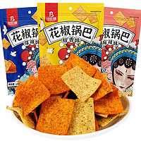 比比赞（BIBIZAN）花椒锅巴办公室解馋小零食排行榜小吃休闲食品网红推荐 花椒味+麻辣味+爆辣味