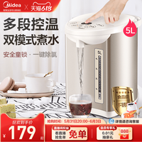 美的 Midea恒温热水壶家用大容量电热水瓶开水壶智能自动烧水壶保温一体