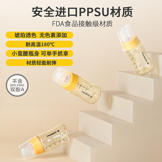 medela 美德乐 PPSU宽口奶瓶储奶哺喂吸乳三合一储存瓶喂奶150ml250ml