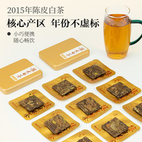 2015年陈皮白茶正宗新会陈皮福鼎老寿眉茶叶罐装小方片便携饼干茶