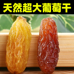 哆哆瞄 新疆特产葡萄干超大特级绿香妃王黑加仑红提四色果干免商用批发洗