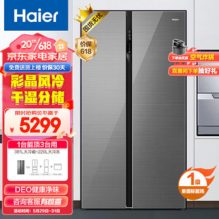 Haier 海尔 鲜派大容量系列 BCD-601WDGX 风冷对开门冰箱 601L 布朗灰