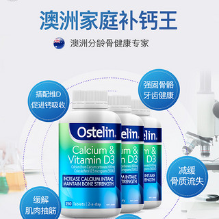 Ostelin 奥斯特林 成人维生素D3+钙片