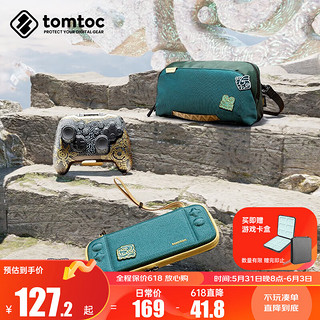 tomtoc Switch收纳包遗迹系列