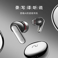 iFLYTEK 科大讯飞 录音降噪会议耳机iFLYBUDS Pro  会议耳机Nano+沁光绿