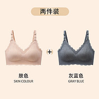 浪莎（LangSha）孕妇哺乳内衣怀孕期专用文胸女聚拢收副乳防产后下垂喂奶舒适无痕 肤色+灰蓝色 M