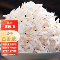 MPDQ 新鲜淡干虾皮白虾皮 100g